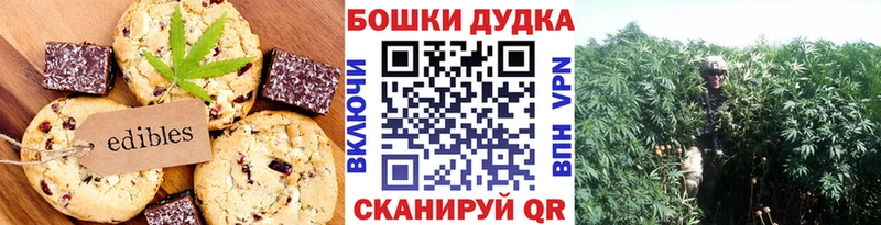 Еда ТГК конопля  Купить  Чернушка 