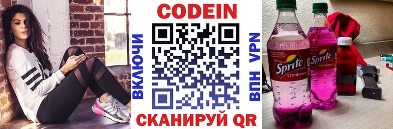 Кодеин напиток Lean (лин)  Купить  Чернушка 