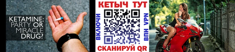 Кетамин ketamine  Купить  Чернушка 