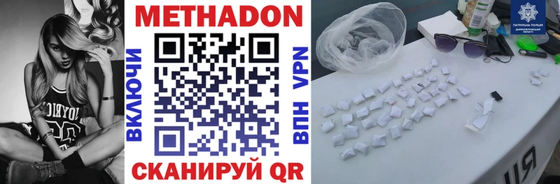 Купить закладки  Чернушка  Метадон VHQ 